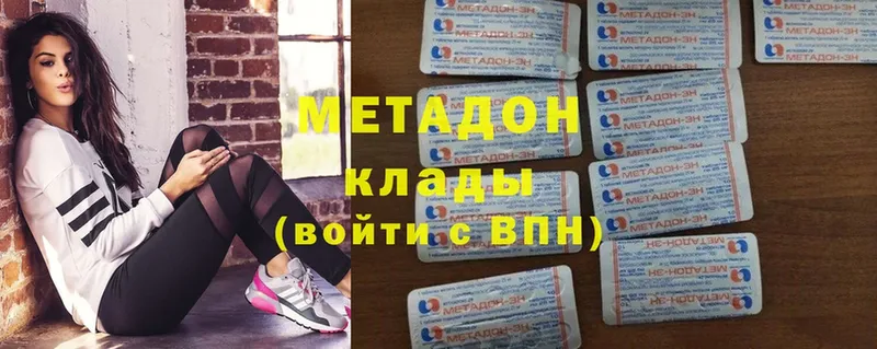 МЕТАДОН methadone  Полевской 