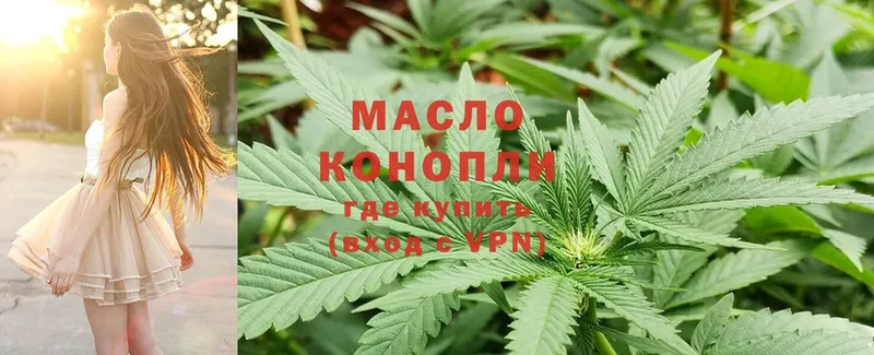 Дистиллят ТГК THC oil  Полевской 